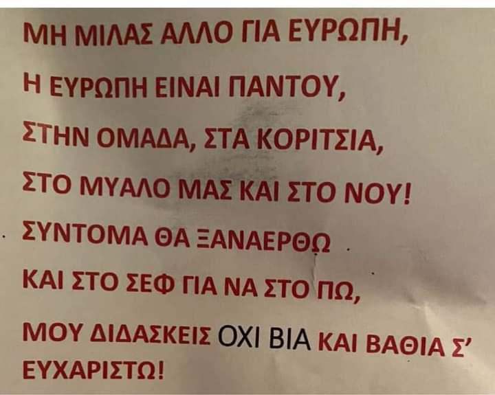 ΧΡΙΣΤΟΥΓΕΝΝΙΑΤΙΚΟ ΣΥΝΘΗΜΑ ΣΕΦ